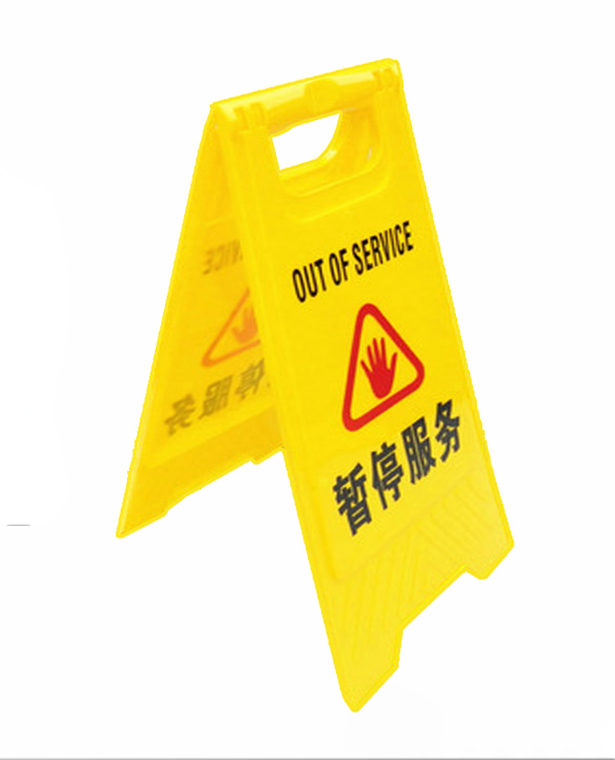 保洁告示牌 保洁告示牌